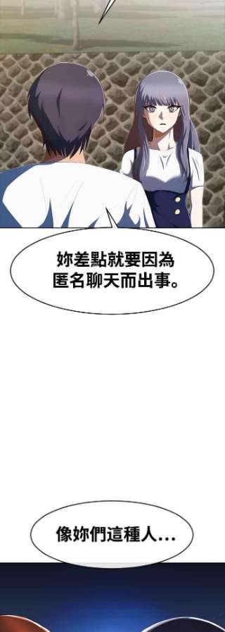 匿名女孩第212话 我的名字