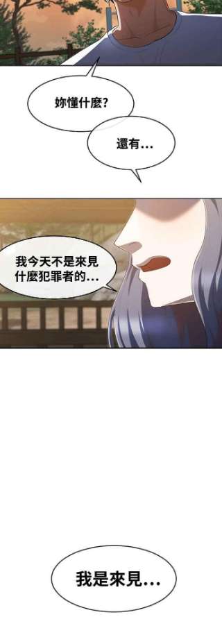 匿名女孩第212话 我的名字