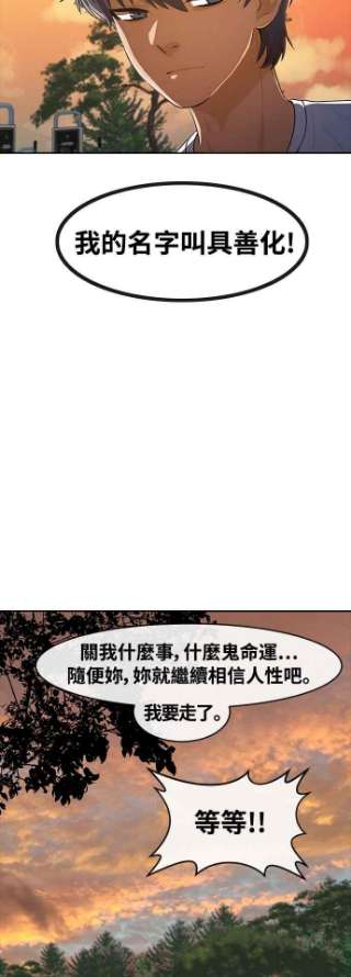 匿名女孩第212话 我的名字