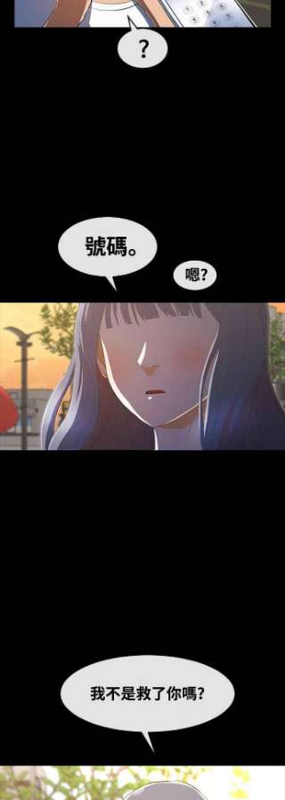 匿名女孩第213话 顺带一提