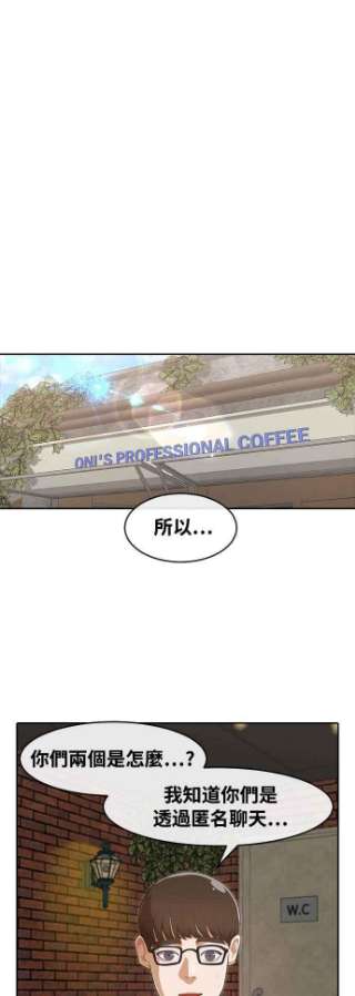 匿名女孩第213话 顺带一提