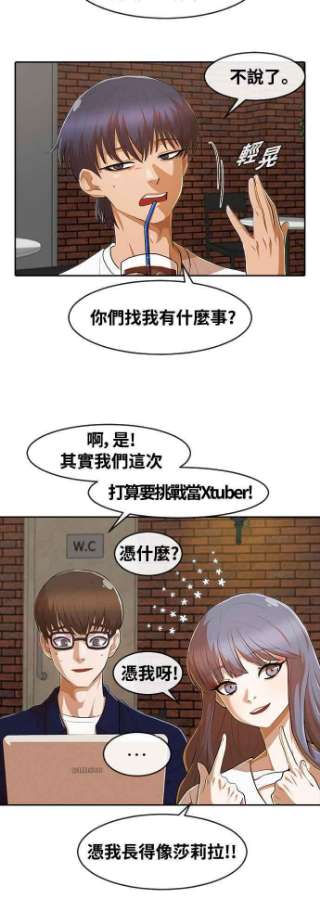 匿名女孩第213话 顺带一提