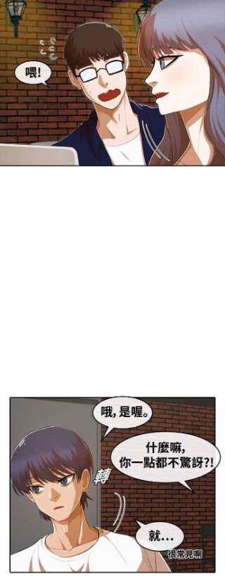 匿名女孩第213话 顺带一提