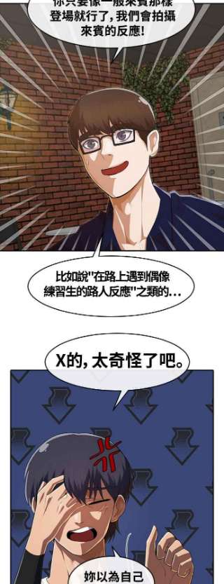 匿名女孩第213话 顺带一提
