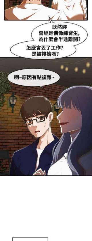 匿名女孩第213话 顺带一提