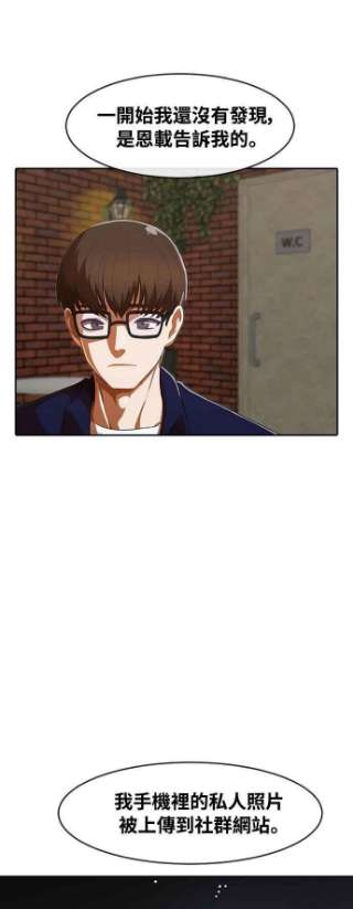 匿名女孩第213话 顺带一提