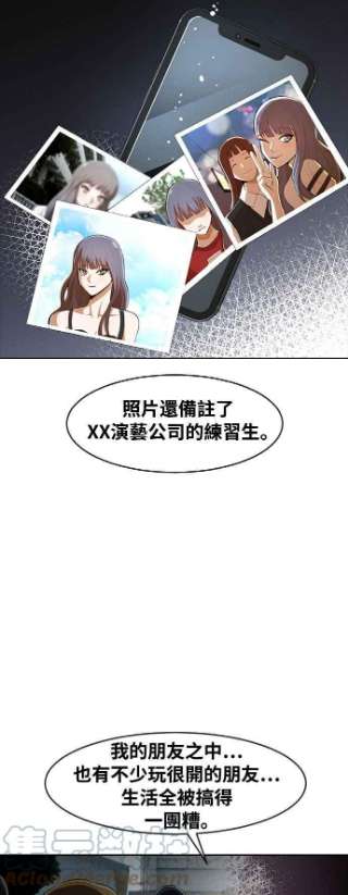 匿名女孩第213话 顺带一提