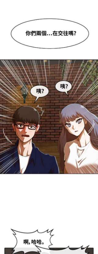 匿名女孩第213话 顺带一提