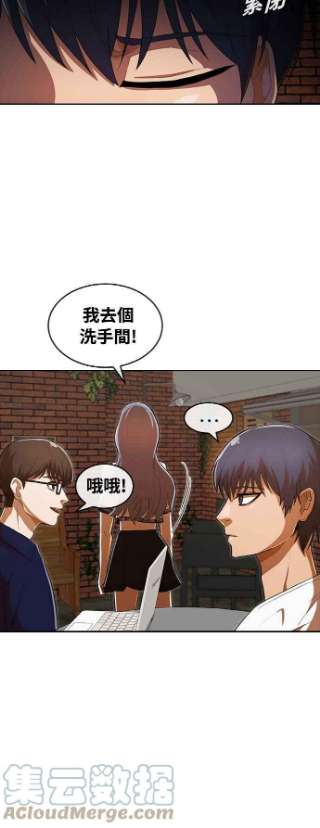 匿名女孩第213话 顺带一提