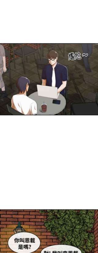 匿名女孩第213话 顺带一提