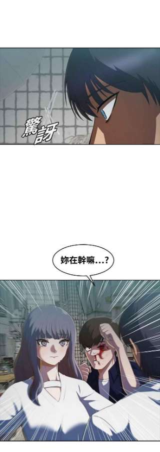 匿名女孩第215话 P.R.R.W