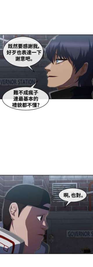 匿名女孩第219话 重逢