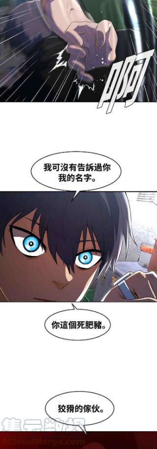 匿名女孩第219话 重逢