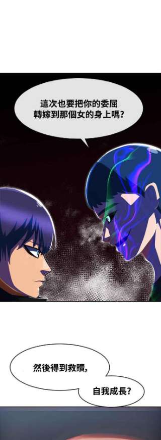 匿名女孩第219话 重逢