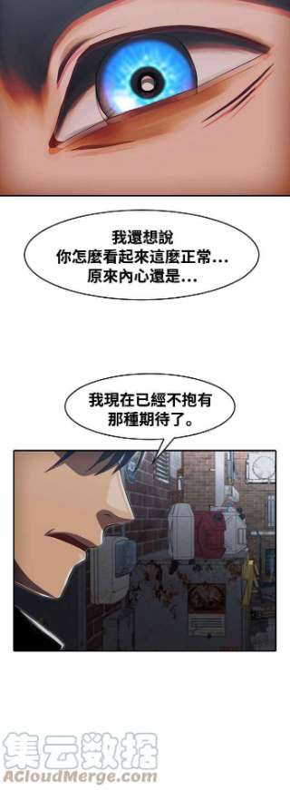 匿名女孩第219话 重逢