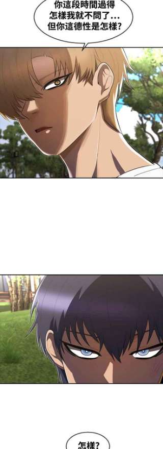 匿名女孩第221话 各自的角色