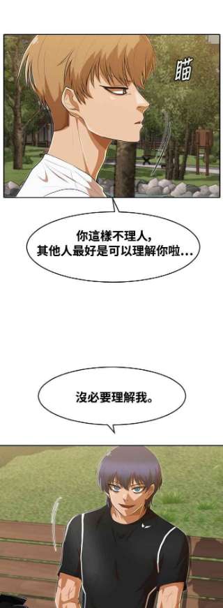 匿名女孩第221话 各自的角色