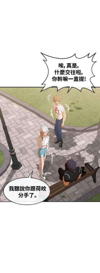 匿名女孩第221话 各自的角色