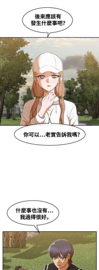 匿名女孩第221话 各自的角色