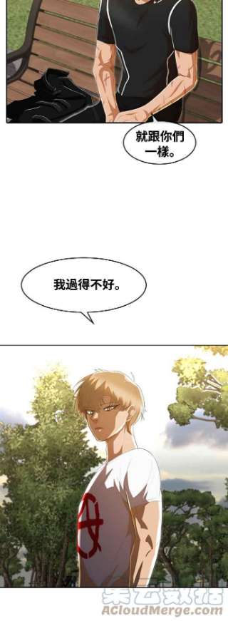 匿名女孩第221话 各自的角色