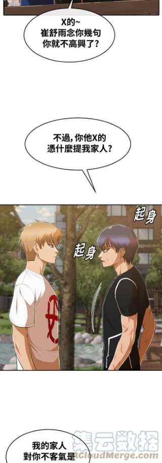 匿名女孩第221话 各自的角色