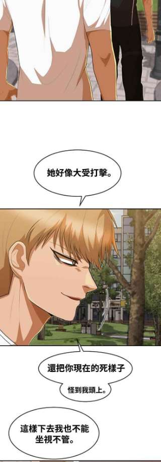 匿名女孩第221话 各自的角色
