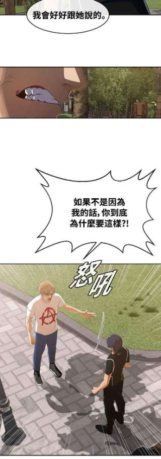 匿名女孩第221话 各自的角色