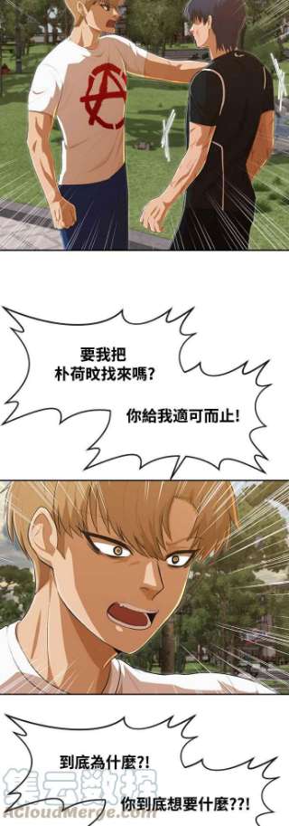 匿名女孩第221话 各自的角色