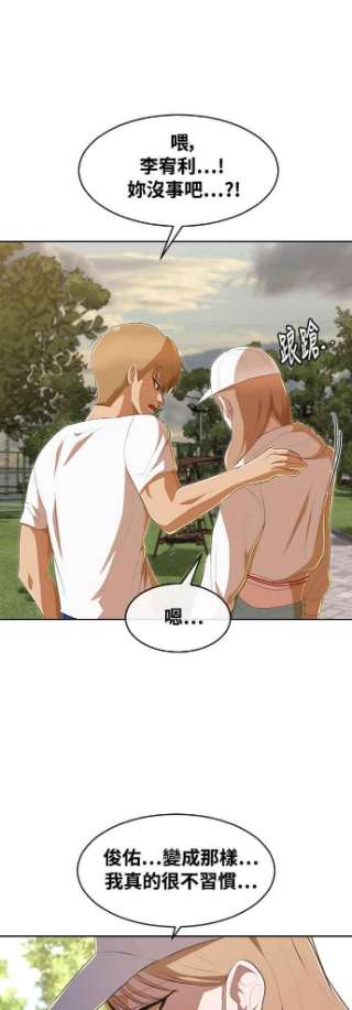 匿名女孩第221话 各自的角色