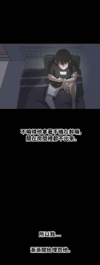 匿名女孩第221话 各自的角色