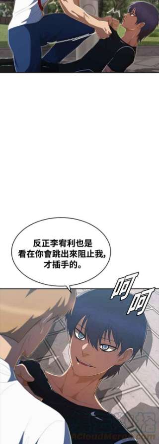 匿名女孩第222话 这世界不是你一个人的