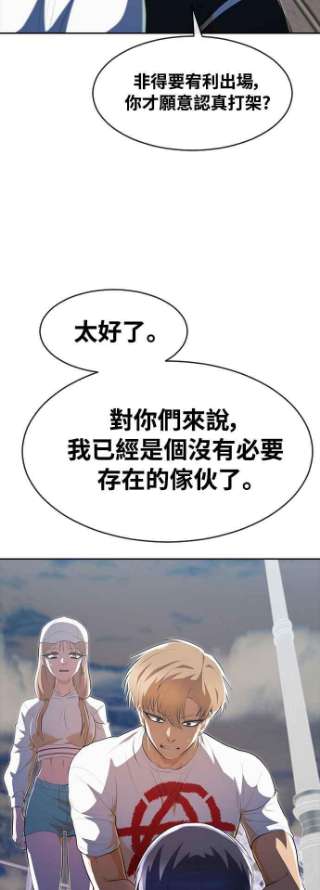 匿名女孩第222话 这世界不是你一个人的