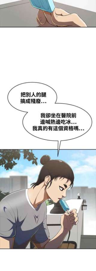 匿名女孩第222话 这世界不是你一个人的