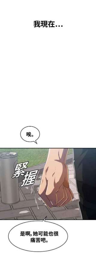 匿名女孩第222话 这世界不是你一个人的