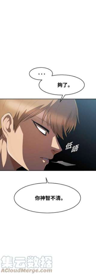 匿名女孩第222话 这世界不是你一个人的