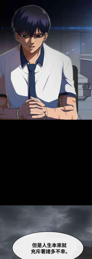 匿名女孩第223话 如何对抗不幸