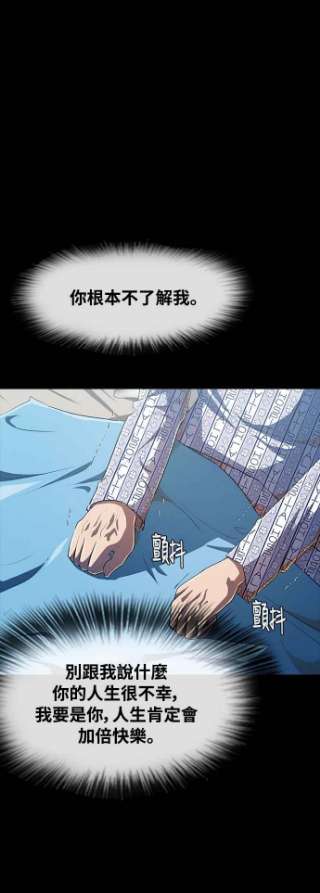 匿名女孩第223话 如何对抗不幸