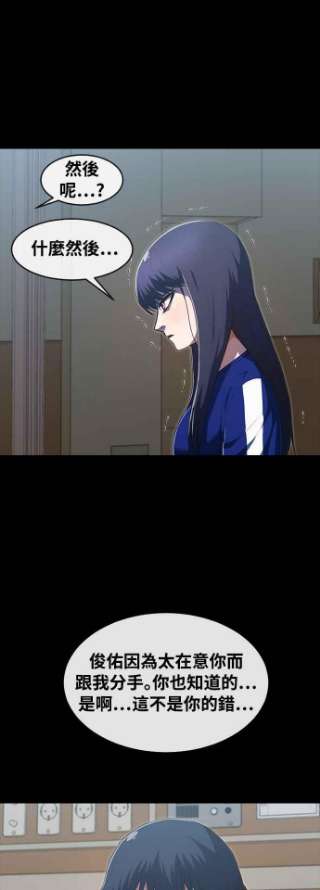 匿名女孩第223话 如何对抗不幸