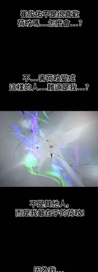 匿名女孩第223话 如何对抗不幸