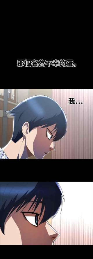 匿名女孩第223话 如何对抗不幸