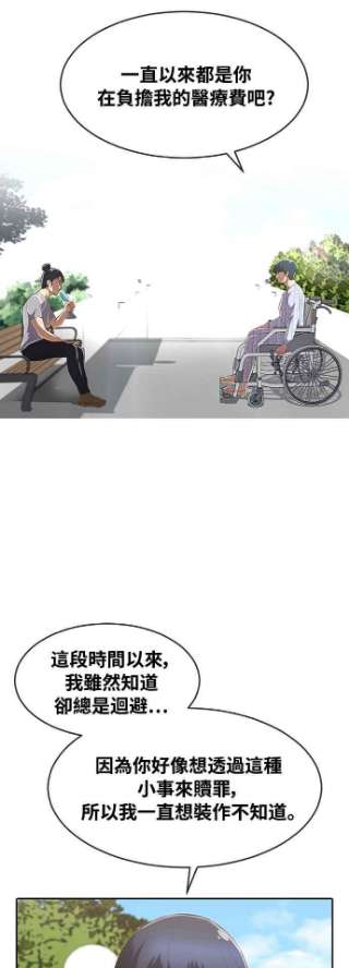 匿名女孩第223话 如何对抗不幸