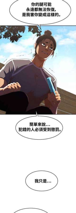 匿名女孩第223话 如何对抗不幸