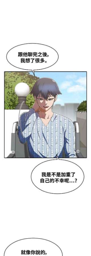 匿名女孩第223话 如何对抗不幸