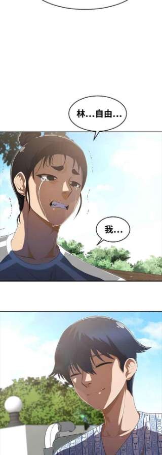 匿名女孩第223话 如何对抗不幸