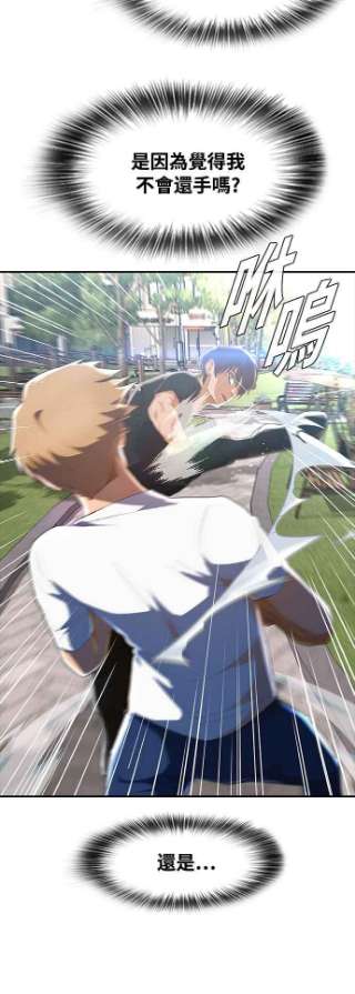 匿名女孩第223话 如何对抗不幸