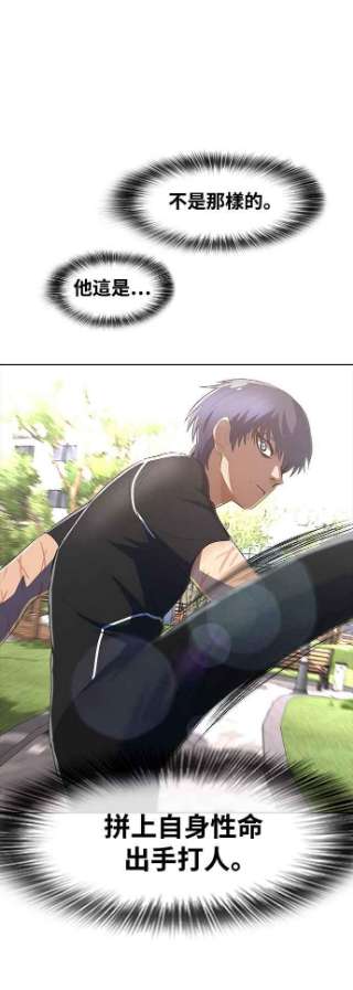 匿名女孩第223话 如何对抗不幸