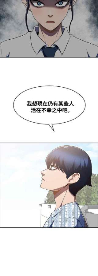 匿名女孩第223话 如何对抗不幸