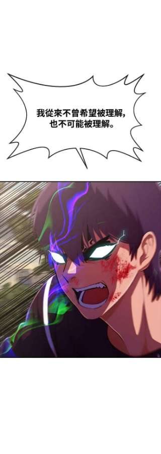 匿名女孩第223话 如何对抗不幸