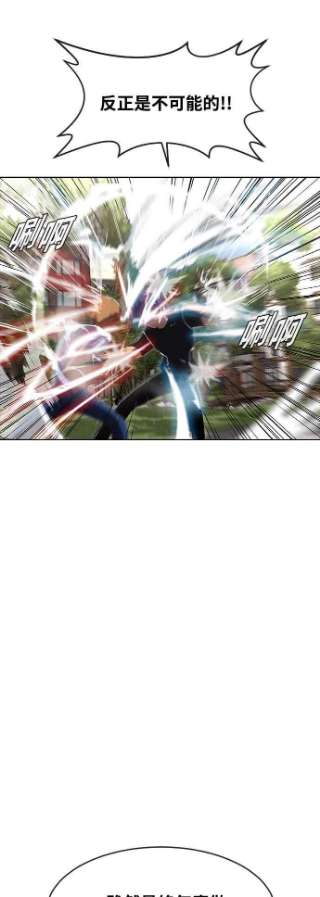 匿名女孩第223话 如何对抗不幸