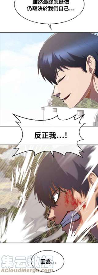 匿名女孩第223话 如何对抗不幸